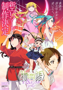 MONOGATARI Series OFF & MONSTER