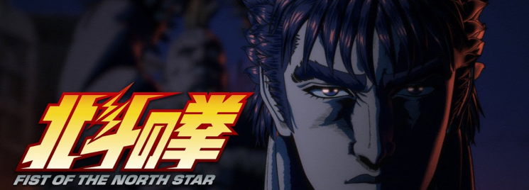 Hokuto no Ken