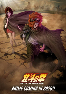 Hokuto no Ken