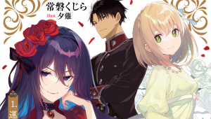 Eris no Seihai