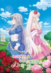 Mujikaku Seijo wa Kyou mo Muishiki ni Chikara o Tare Nagasu