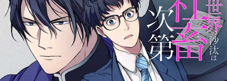 Isekai no Sata wa Shachiku Shidai
