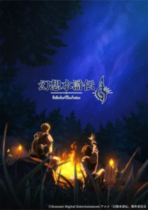 Suikoden