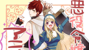 Akuyaku Reijou no Tsuihougo!