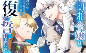 Buchigire Reijou wa Houfuku wo Chikaimashita. ~Madousho no Chikara de Sokoku wo Tataki Tsubushimasu~