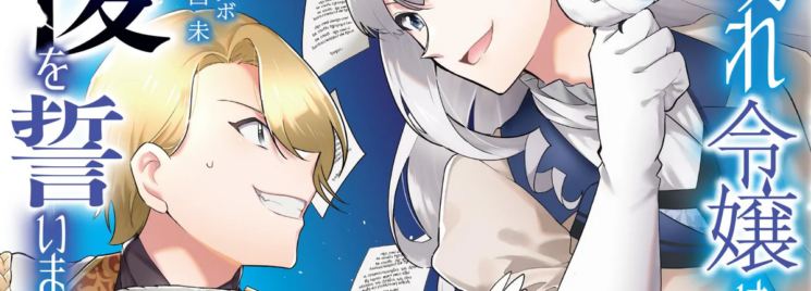 Buchigire Reijou wa Houfuku wo Chikaimashita. ~Madousho no Chikara de Sokoku wo Tataki Tsubushimasu~