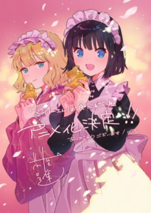 Maid-san wa Taberu dake