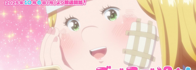 Debu to Love to Ayamachi to!