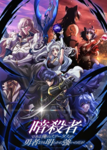 Assassin de Aru Ore no Status ga Yuusha Yori mo Akiraka ni Tsuyoi Nodaga
