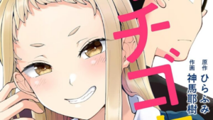 Ichiko Aika: Zatsu de Namaiki na Imouto to Warikirenai Ani