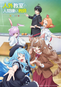 Jingai Kyoushitsu no Ningen-girai Kyoushi: Hitoma-sensei, Watashi-tachi ni Ningen o Oshiete Kuremasu ka...?