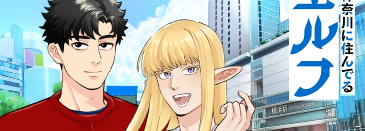 Kanagawa ni Sunderu Elf