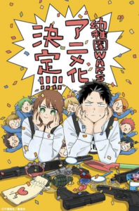Kindergarten WARS