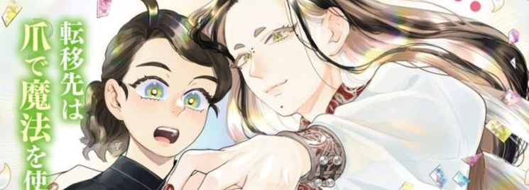 Ikyou no Tsumenuri Minarai