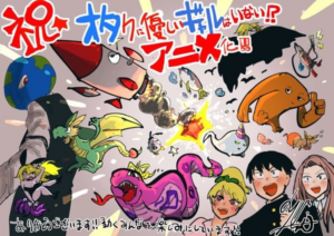 Otaku ni Yasashii Gal wa inai!?