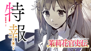 Otaku ni Yasashii Gal wa inai!?
