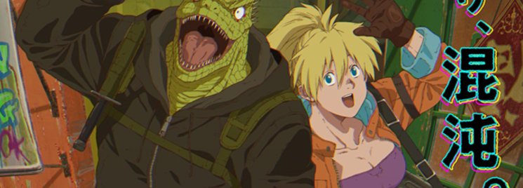 Dorohedoro