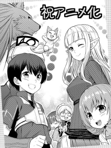 Saikyou no Shokugyou wa Yuusha Demo Kenja Demo Naku Kantei-shi (Kari) Rashii Desu yo?