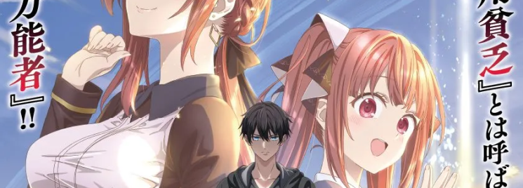 Yuusha Party o Oidasareta Kiyou Binbou