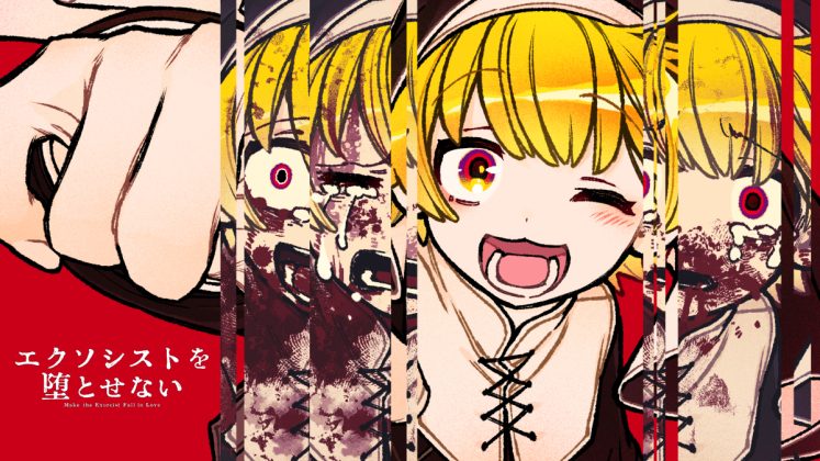 Exorcist wo Otosenai