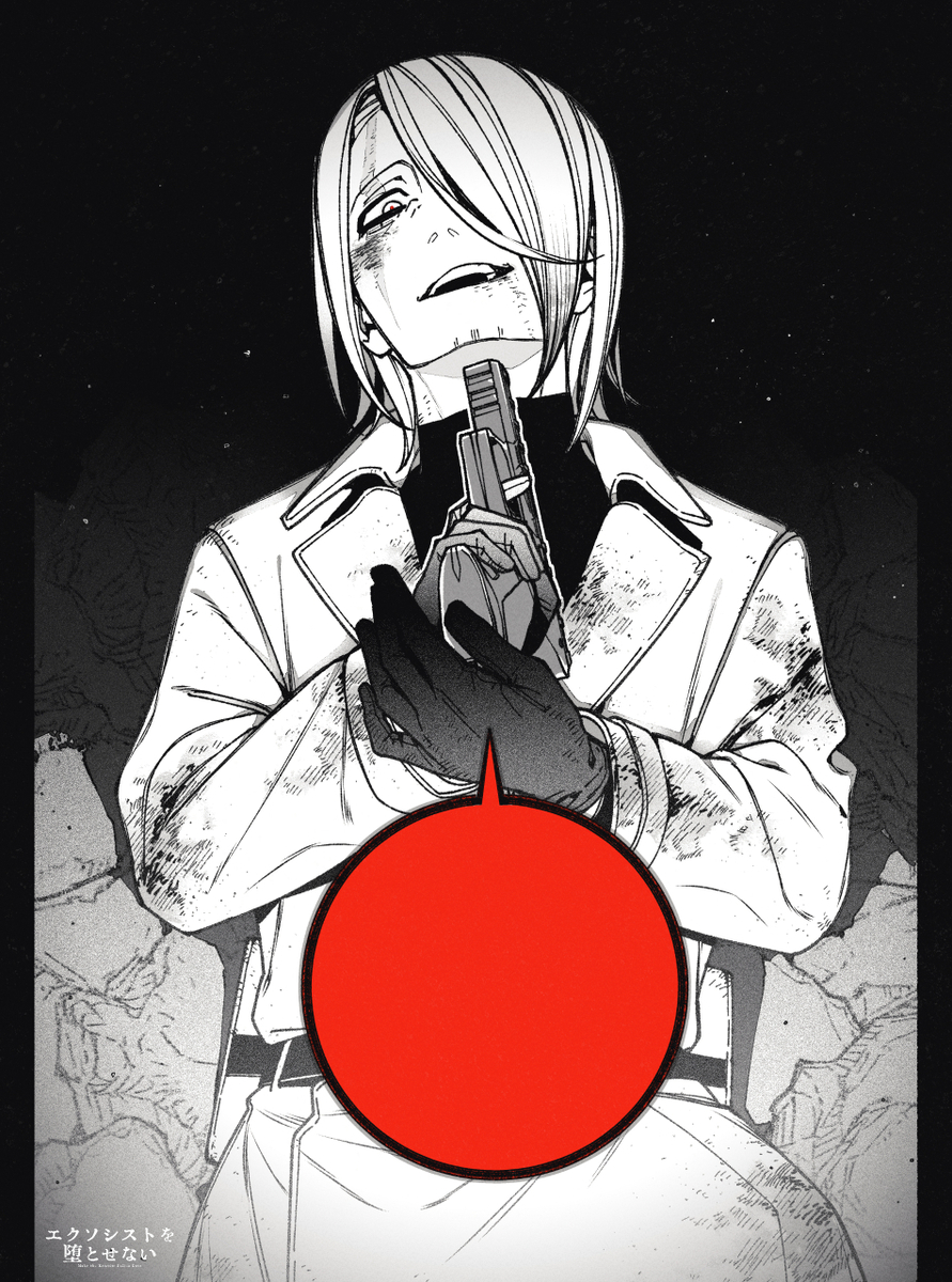 Exorcist wo Otosenai