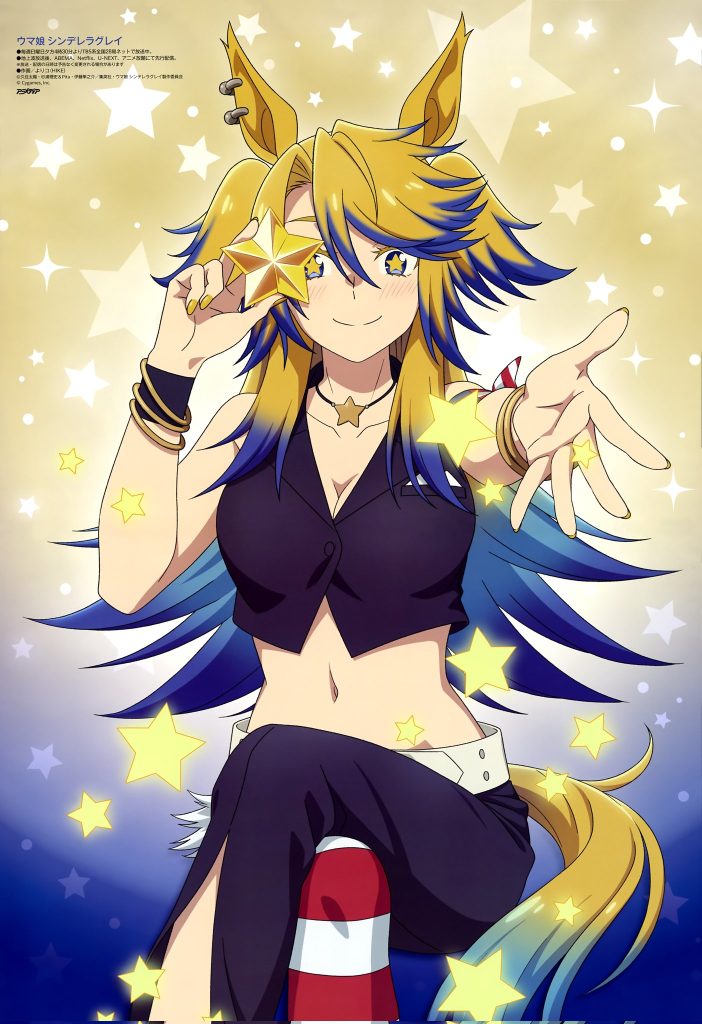 Uma Musume: Cinderella Gray