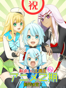 Kanchigai no Atelier Meister: Eiyuu Party no Moto Zatsuyou-Gakari ga, Jitsu wa Sentou Igai ga SSS Rank Datta to Iu Yoku Aru Hanashi