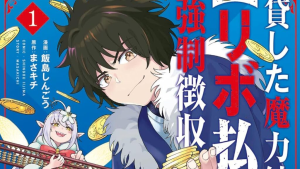 Kashita Maryoku wa [Ribo Harai] de Kyousei Choushuu ~Youzumi to Party Tsuihousareta Ore wa, Kawaii Support Yousei to Issho ni Toritateta Maryoku wo Unyoushite Saikyou wo Mezasu.~