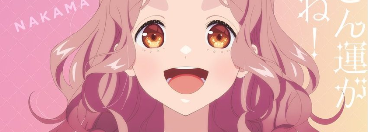 Tadaima, Ojamasaremasu!