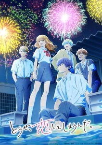 Douse, Koishite Shimaunda