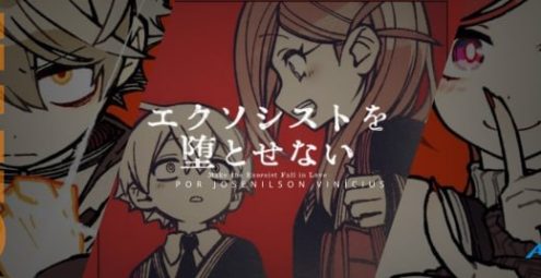 Exorcist wo Otosenai