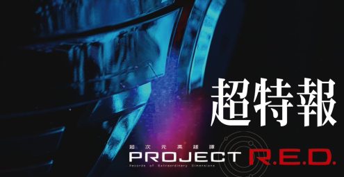 Project Red/Gavan Infinity