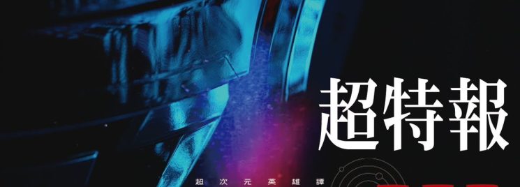 Project Red/Gavan Infinity