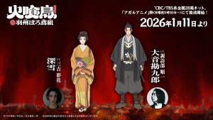 Oedo Fire Slayer -The Legend of Phoenix-