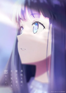 Toumei na Yoru ni Kakeru Kimi to, Me ni Mienai Koi wo Shita