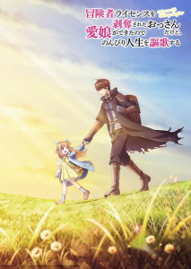 Boukensha License o Hakudatsusareta Ossan Dakedo, Manamusume ga Dekita node Nonbiri Jinsei o Oukasuru