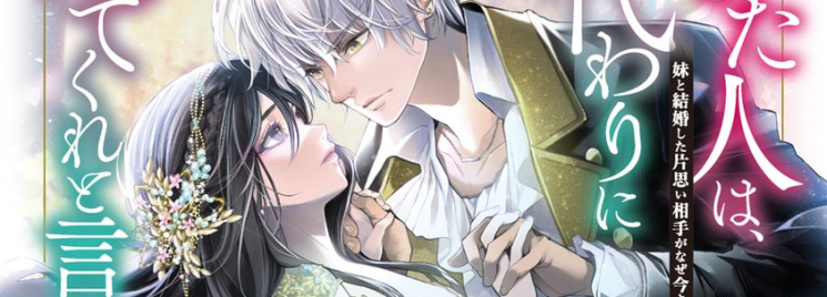 Koishita Hito wa, Imouto no Kawari ni Shindekure to Itta