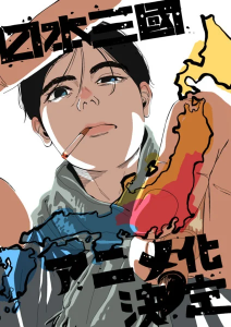 Takashi Nagasako as Denki Taira