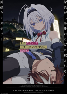 Mata Korosarete Shimatta no desu ne, Tantei-sama