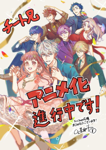 Bad End Mokuzen no Heroine ni Tensei Shita Watashi, Konse de wa Renai Suru Tsumori ga Cheat na Ani ga Hanashite Kuremasen!?