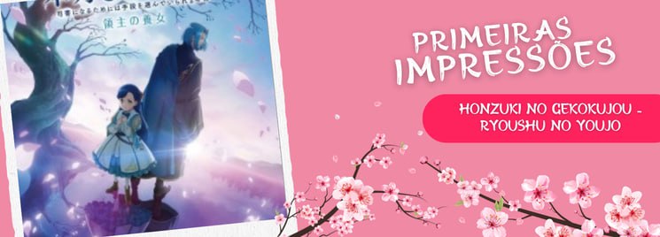 Honzuki no Gekokujou