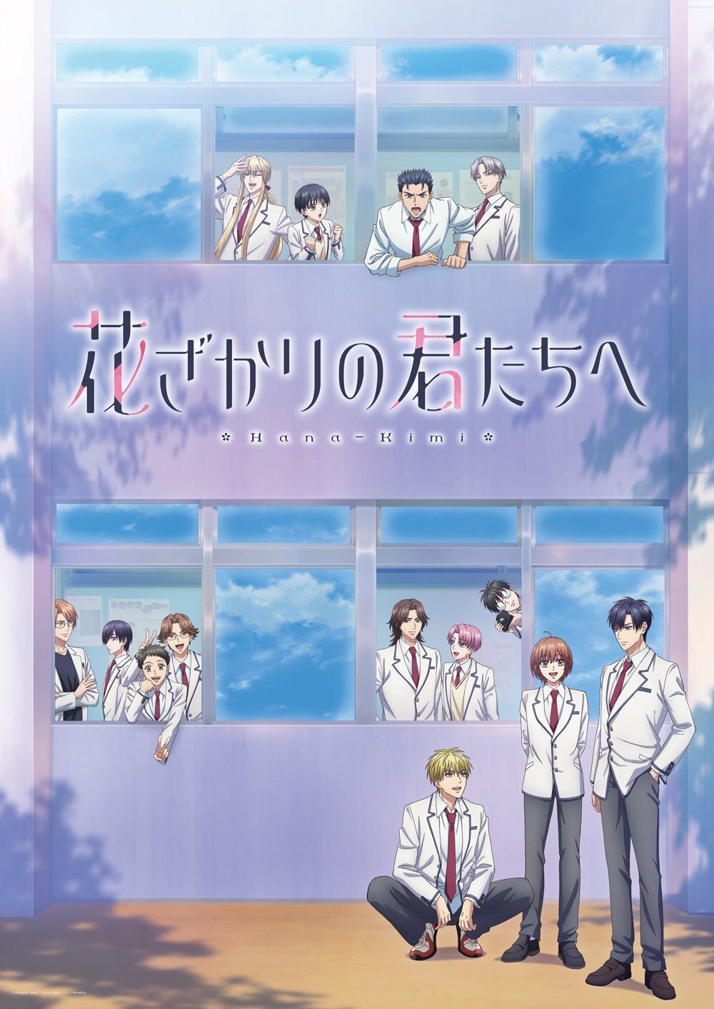 Hanazakari no Kimitachi e 2nd Season