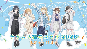 Chitose-kun wa Ramune Bin no Naka