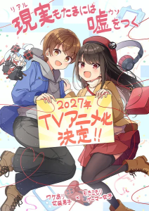 Genjitsu mo Tamani wa Usowotsuku