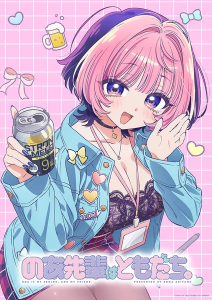 Noa-senpai wa Tomodachi