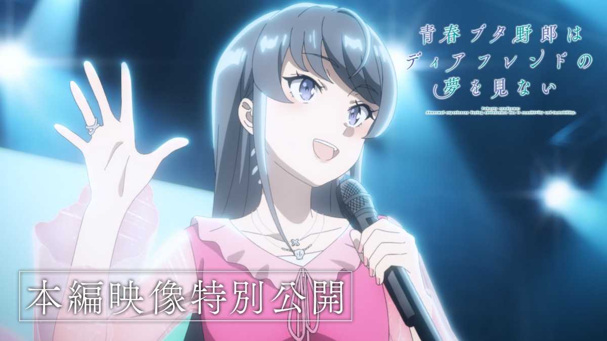 Mai Sakurajima canta ao microfone em cena de Seishun Buta Yarou wa Dear Friend no Yume wo Minai