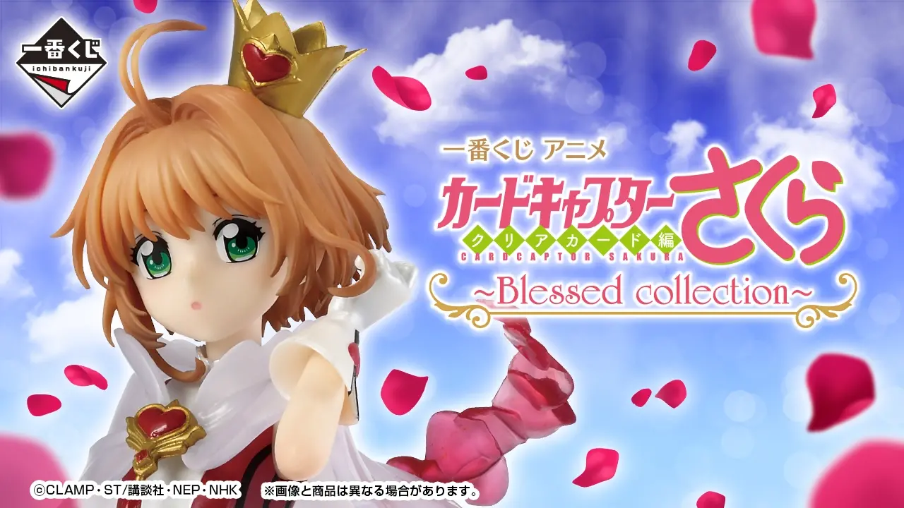 Banner de Ichiban Kuji Cardcaptor Sakura Clear Card Blessed collection com Sakura e o nome da coleção