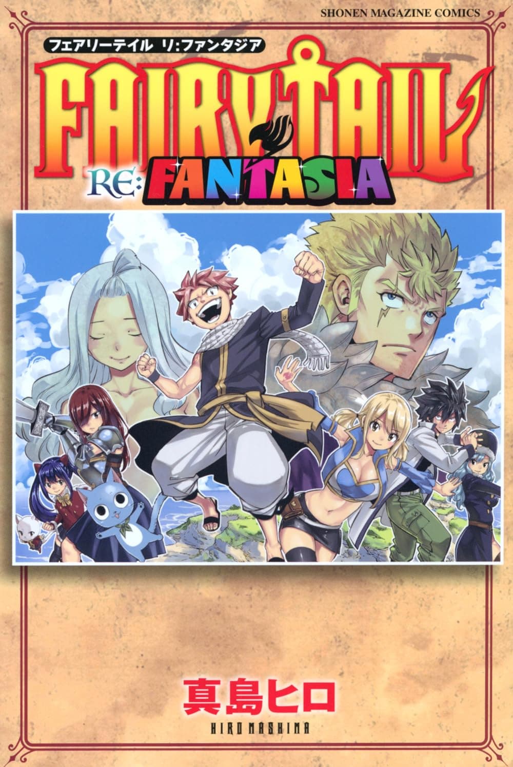 Capa do volume FAIRY TAIL RE:FANTASIA