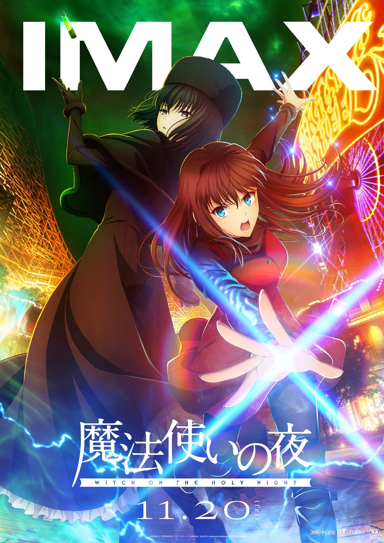 Pôster IMAX de Mahoutsukai no Yoru com Aoko Aozaki e Alice Kuonji em um parque de diversões