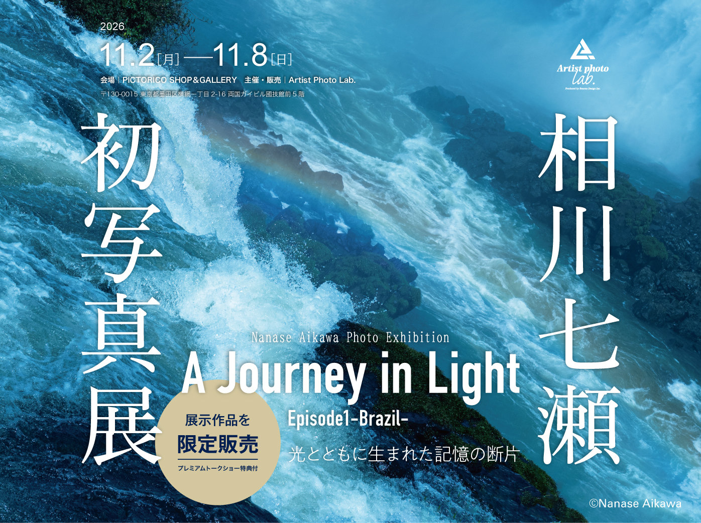 Visual oficial da exposição A Journey in Light, de Nanase Aikawa, sobre fotografia de água corrente